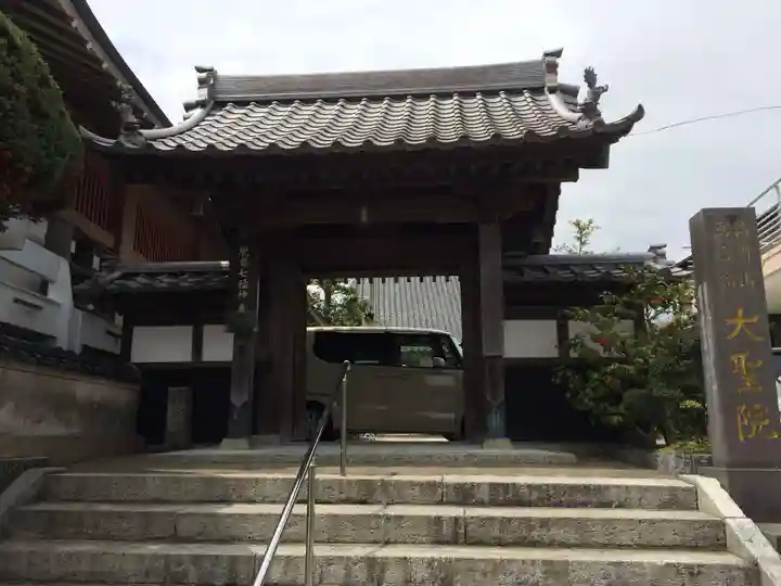 大聖院(佐賀県)