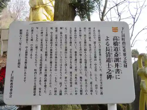 中之嶽神社の歴史