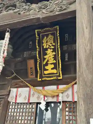 阿邪訶根神社(福島県)