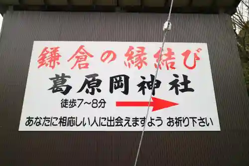 葛原岡神社のその他建物