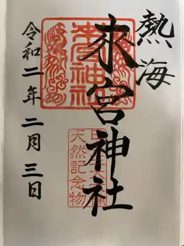 來宮神社(静岡県)