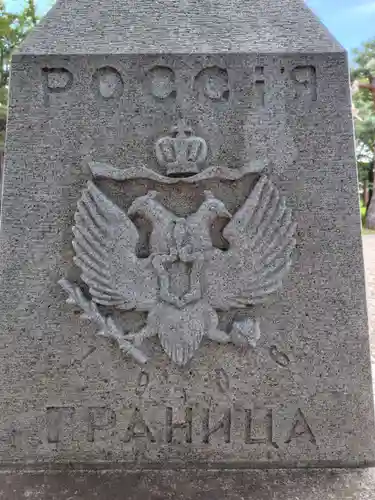 北海道護國神社の歴史