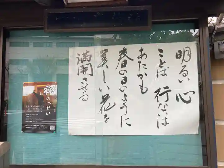 慶養寺(東京都)