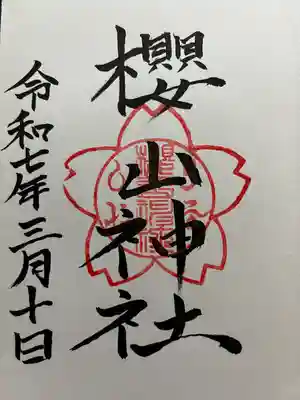 吉備津神社(広島県)