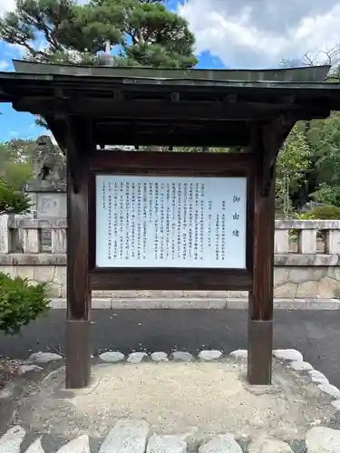 長野縣護國神社の歴史