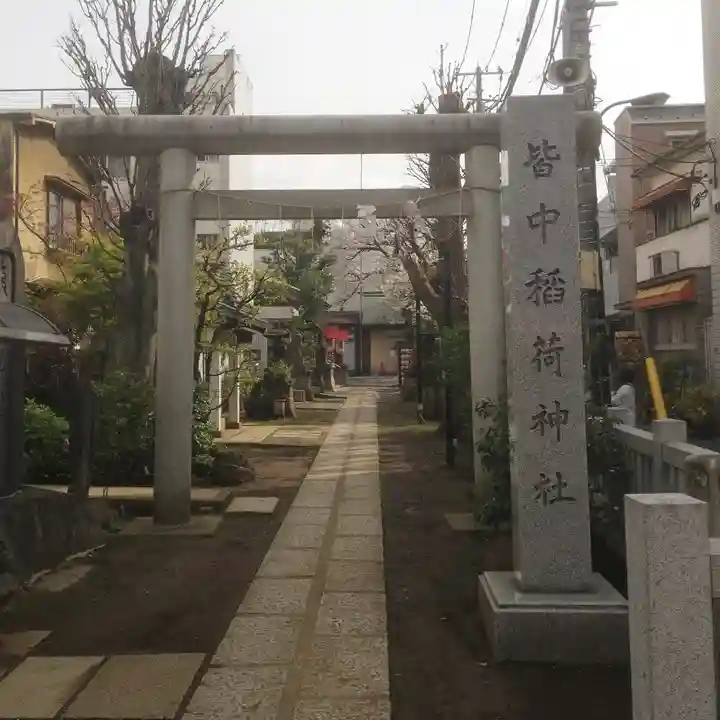 皆中稲荷神社の鳥居