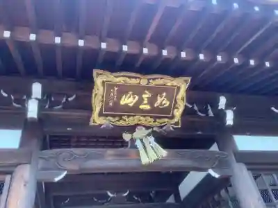 寳珠院(常楽寺)の山門・神門