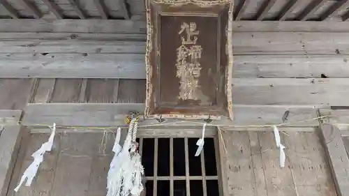 旭山稲荷金刀比羅神社の本殿