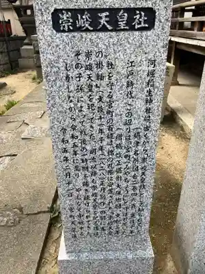 河堀稲生神社(大阪府)
