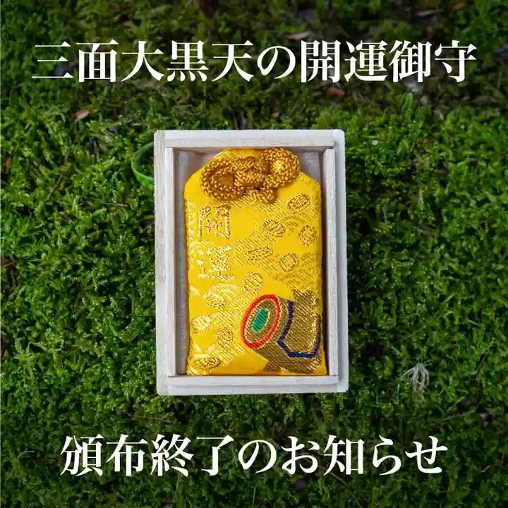 伊勢の国 四天王寺(三重県)