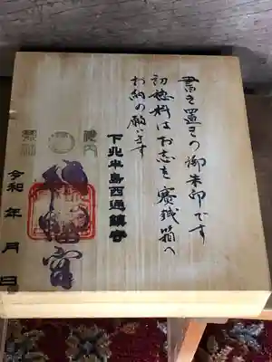 川内八幡宮のその他建物