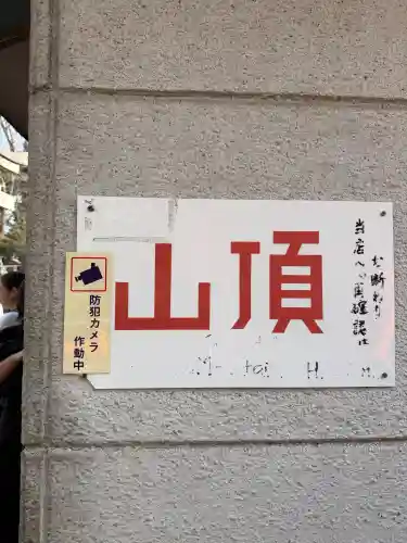 伏見稲荷大社の{uncategorized: "未分類", other: "その他", undefined: "問題あり", building: "その他建物", grave: "お墓", sacred_gate: "鳥居", guardian: "狛犬", statue: "像", buddha: "仏像", history: "歴史", nature: "自然", garden: "庭園", animal: "動物", pagoda: "塔", temizu: "手水舎", mountain_gate: "山門・神門", sanctuary: "本殿・本堂", subordinate: "末社・摂社", art: "芸術", scenery: "景色", jizo: "地蔵", ema: "絵馬", goshuin: "御朱印", omikuji: "おみくじ", items: "授与品その他", amulet: "お守り", goshuincho: "御朱印帳", eats: "食事", festival: "お祭り", votive_dance: "神楽", shichigosan: "七五三参", wedding: "結婚式", experience: "体験その他", initially: "初詣", around: "周辺", anti_infection: "感染症対策"}