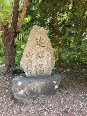 塩湯彦鶴ヶ池神社(秋田県)