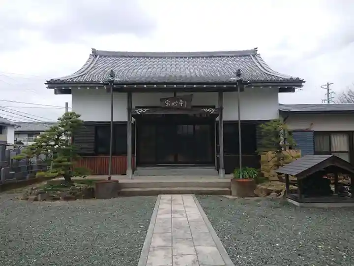 宗心寺の本殿・本堂