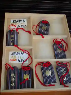 塚越稲荷神社のお守り