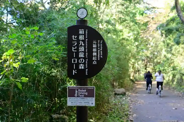 九頭龍神社本宮(神奈川県)