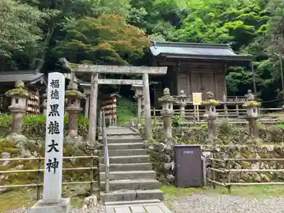 黒龍社（伊奈波神社境内社）(岐阜県)