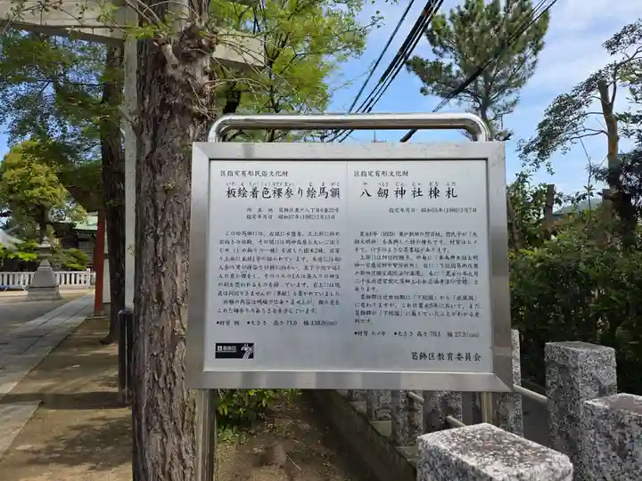 八劔神社(東京都)
