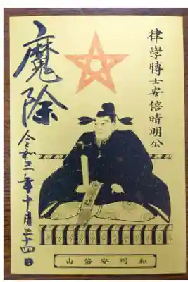 ・限定御朱印(書き置き)