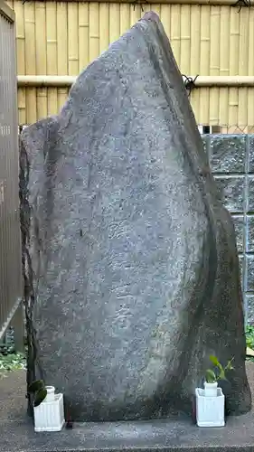 妻戀神社(東京都)