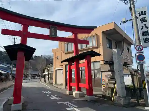 山名八幡宮の鳥居