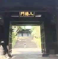 湯島聖堂(東京都)