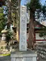 伊佐須美神社(福島県)