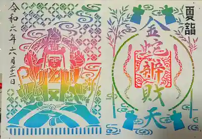 金蛇水神社(宮城県)