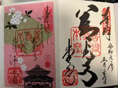 善光寺(長野県)