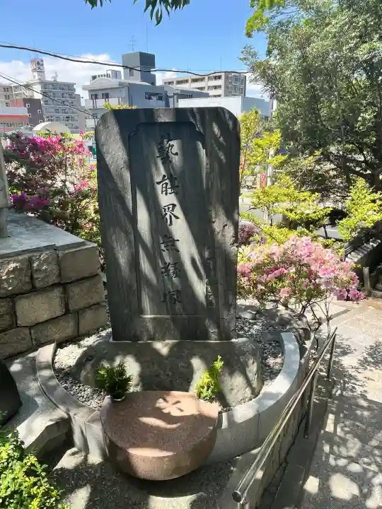 一心寺(大阪府)