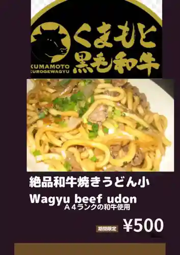 遠照山 光明寺（尼崎大仏）(兵庫県)