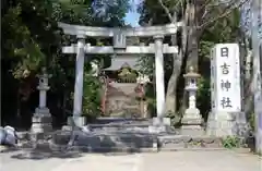 日吉神社の鳥居