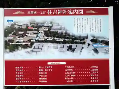 住吉神社のその他建物