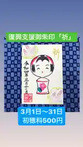 椿ノ海 水神社(千葉県)(2022年03月01日(火) 22時17分05秒投稿)