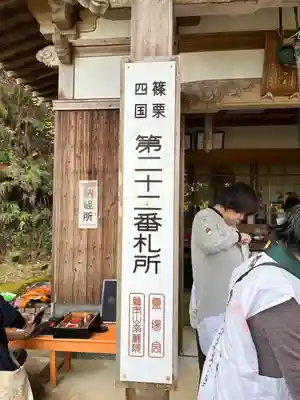桐ノ木谷薬師堂(福岡県)
