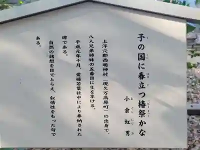 伊豫豆比古命神社(愛媛県)