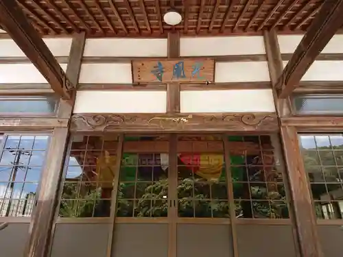 光用寺の本殿・本堂