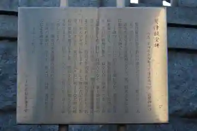 白鬚神社の歴史