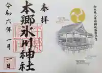 本郷氷川神社(東京都)