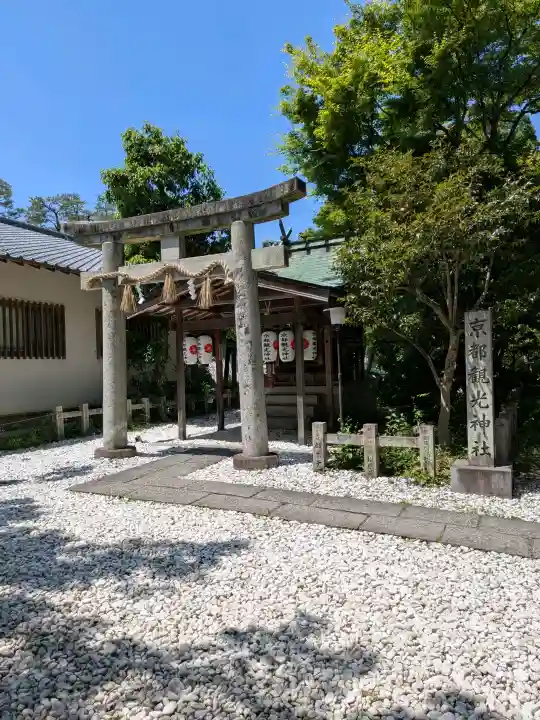 京都観光神社の{uncategorized: "未分類", other: "その他", undefined: "問題あり", building: "その他建物", grave: "お墓", sacred_gate: "鳥居", guardian: "狛犬", statue: "像", buddha: "仏像", history: "歴史", nature: "自然", garden: "庭園", animal: "動物", pagoda: "塔", temizu: "手水舎", mountain_gate: "山門・神門", sanctuary: "本殿・本堂", subordinate: "末社・摂社", art: "芸術", scenery: "景色", jizo: "地蔵", ema: "絵馬", goshuin: "御朱印", omikuji: "おみくじ", items: "授与品その他", amulet: "お守り", goshuincho: "御朱印帳", eats: "食事", festival: "お祭り", votive_dance: "神楽", shichigosan: "七五三参", wedding: "結婚式", experience: "体験その他", initially: "初詣", around: "周辺", anti_infection: "感染症対策"}
