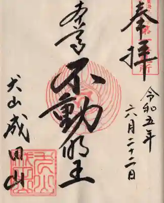 直書きいただきました