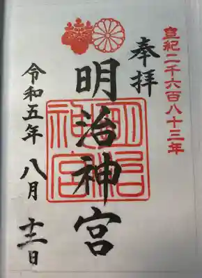 明治神宮(東京都)