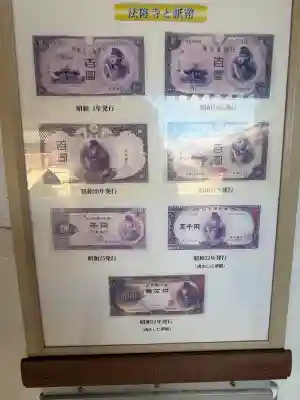 法隆寺 夢殿(奈良県)