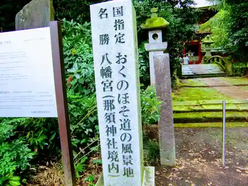 那須神社のその他建物