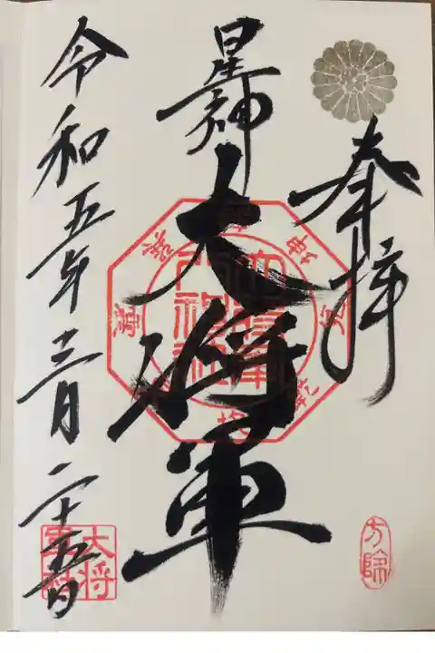 お気に入りの神社