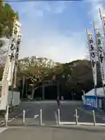 上知我麻神社(熱田神宮摂社)の周辺