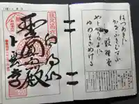 卜雲寺(埼玉県)