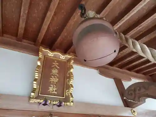 木見大年神社のその他建物