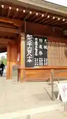 橿原神宮の建物その他