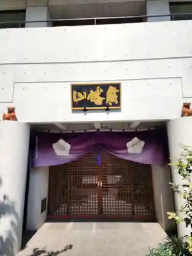 観藏院(東京都)